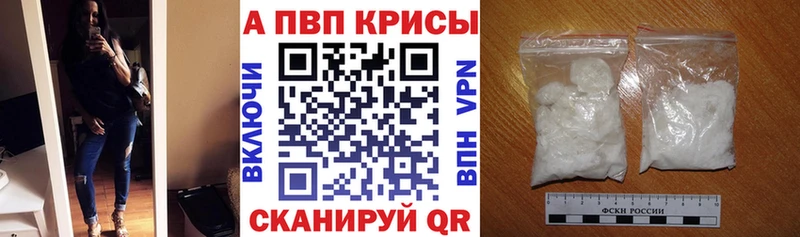 сколько стоит  Черногорск  Alpha-PVP Crystall 