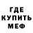 МЕФ кристаллы Ann Agentino