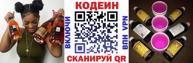 как найти KRAKEN зеркало Codein напиток Lean (лин) Черногорск