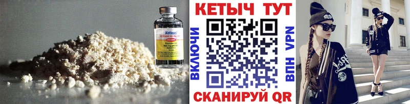 где можно купить наркотик  Черногорск  MEGA ссылка  КЕТАМИН VHQ 