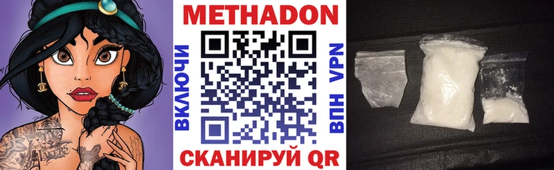 Метадон белоснежный  как найти закладки  Черногорск 